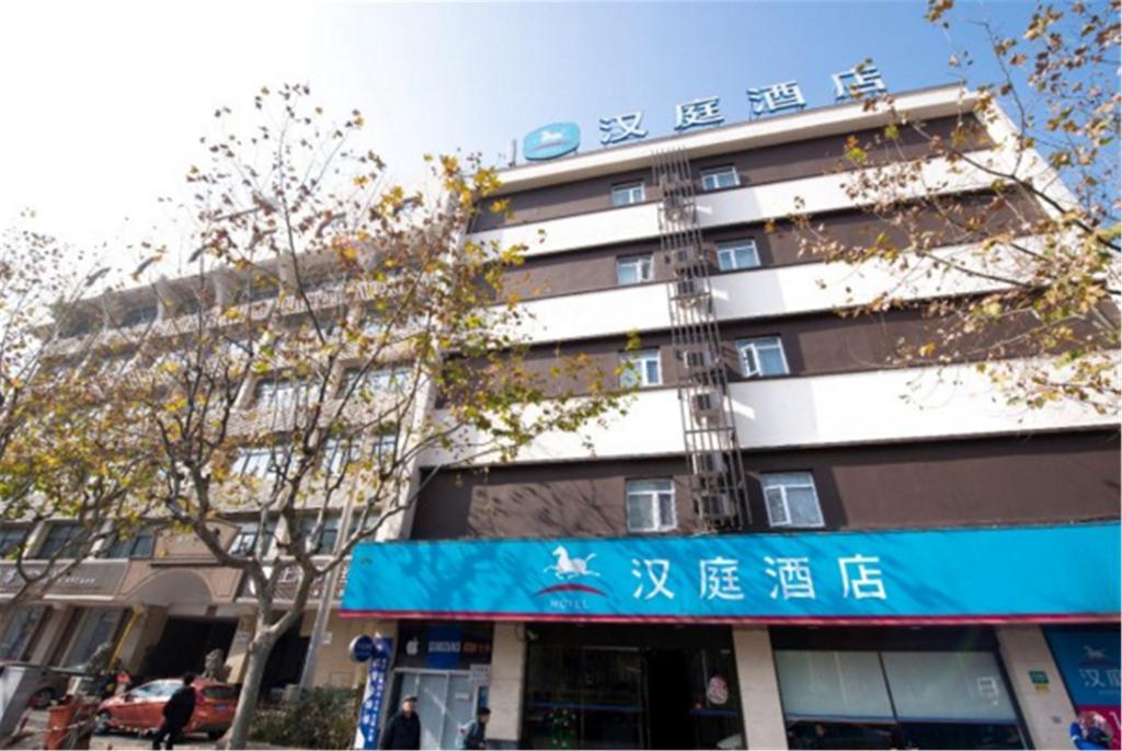 Hanting Hotel Shanghai Tangqiao Subway Station 외부 사진
