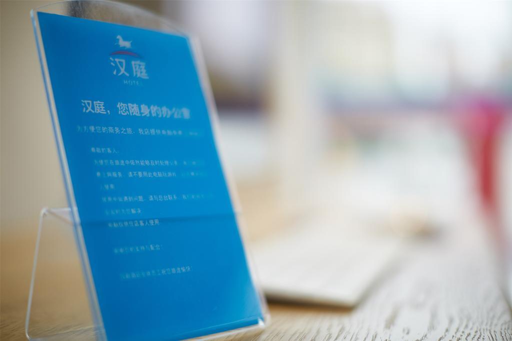 Hanting Hotel Shanghai Tangqiao Subway Station 외부 사진